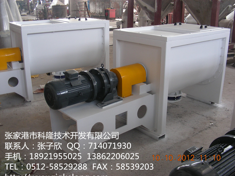 螺帶混合機(jī)